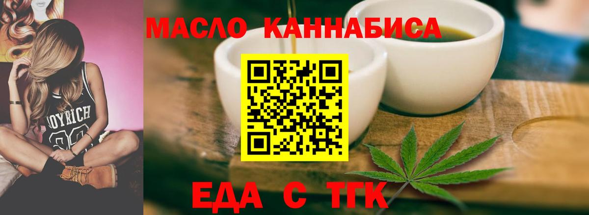 Скопин  Cannafood конопля  Вход с VPN 