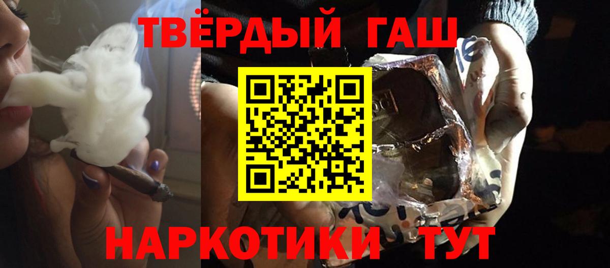 Скопин  ГАШИШ убойный  ГАШИШ  Гашиш Premium  Вход с VPN 