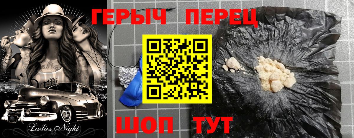 Героин афганец  Вход с VPN  Скопин 