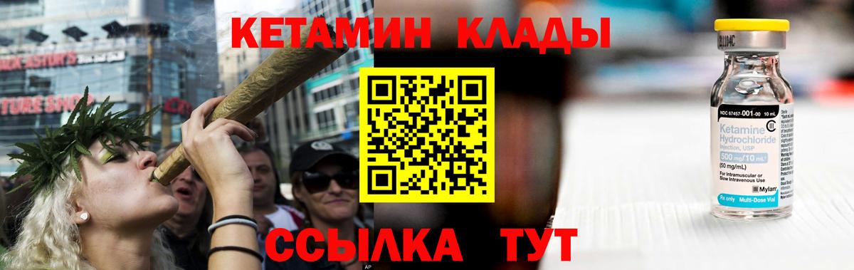 КЕТАМИН ketamine Скопин