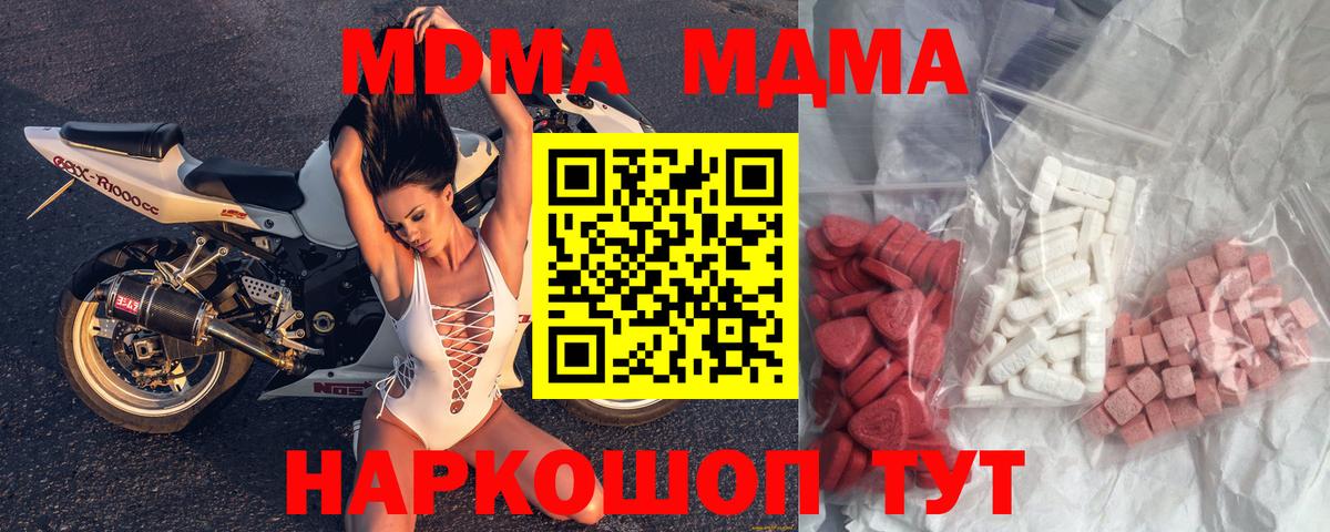 MDMA crystal  Вход с VPN  МДМА  Скопин 