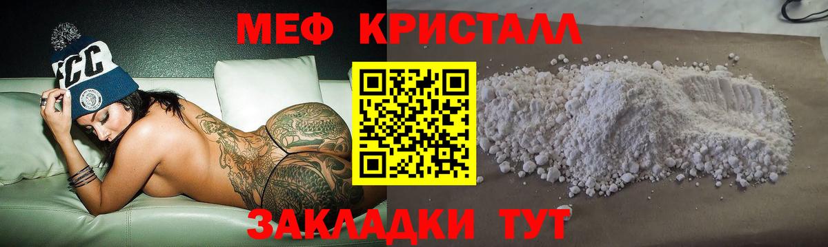 Меф мяу мяу мука Скопин