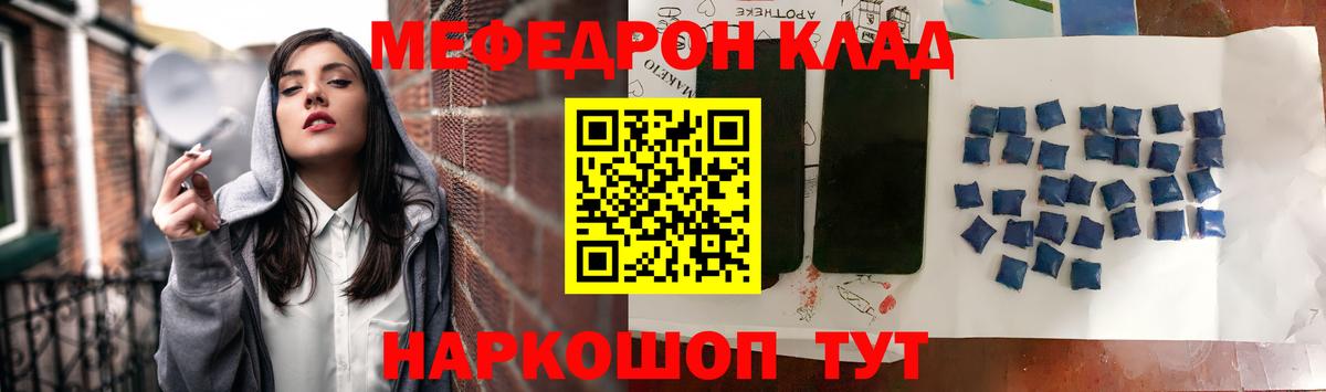 Мефедрон mephedrone  МЕФ  Мефедрон кристаллы  Скопин  Меф  Вход с VPN 