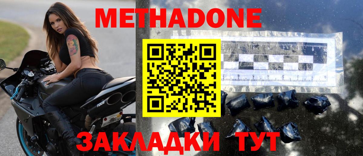 Метадон VHQ  MEGA онион  Скопин  Вход с VPN 