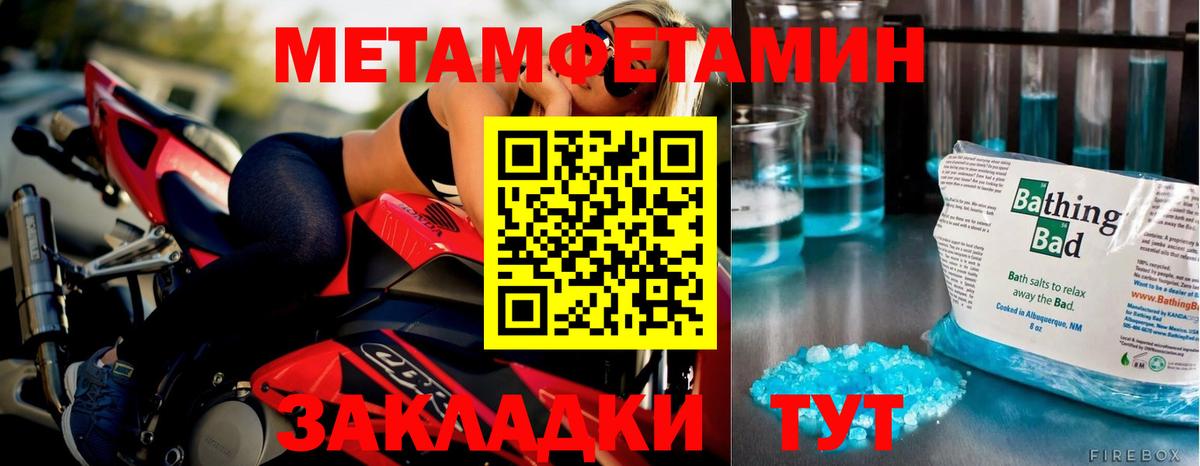 Скопин  МЕТАМФЕТАМИН Декстрометамфетамин 99.9%  Вход с VPN 