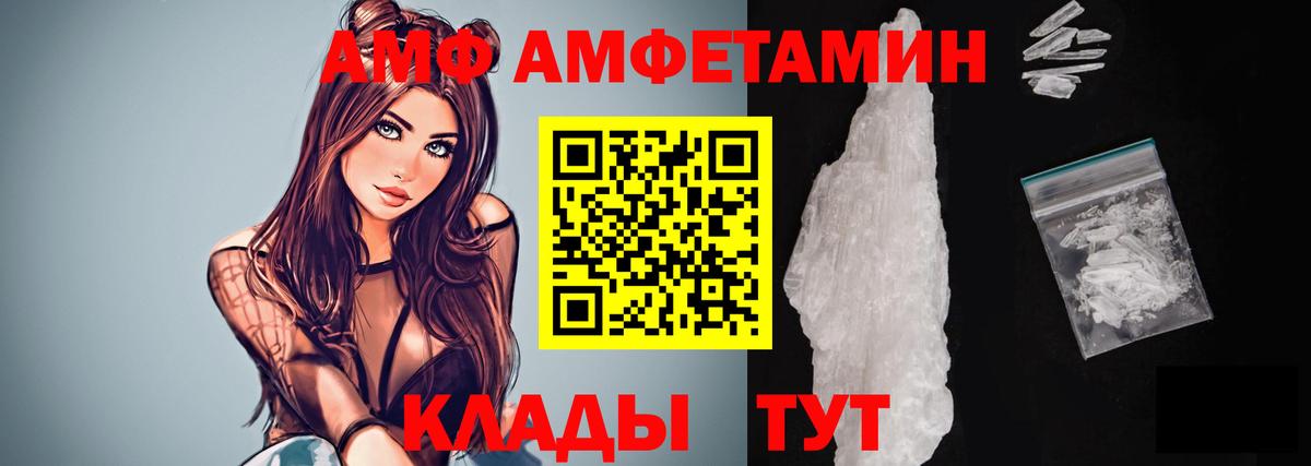 МЕТАМФЕТАМИН винт Скопин