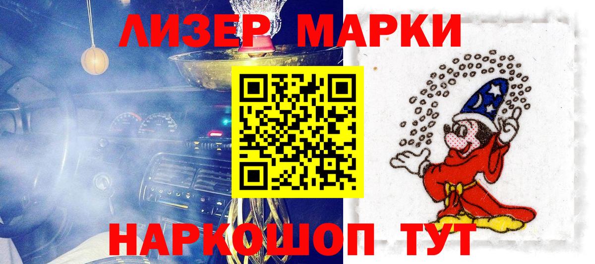 Марки NBOMe 1,8мг Скопин