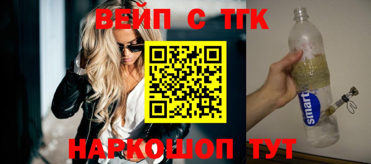 Дистиллят ТГК концентрат  Вход с VPN  сколько стоит  Скопин  ТГК вейп с тгк 