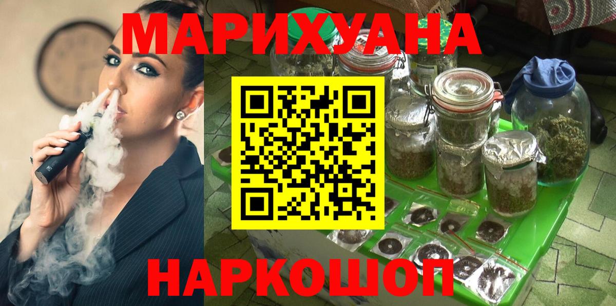Канабис Bruce Banner  Марихуана ГИДРОПОН  Вход с VPN  Скопин 